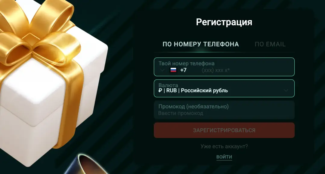 Регистрация с бонусом в казино Пинко